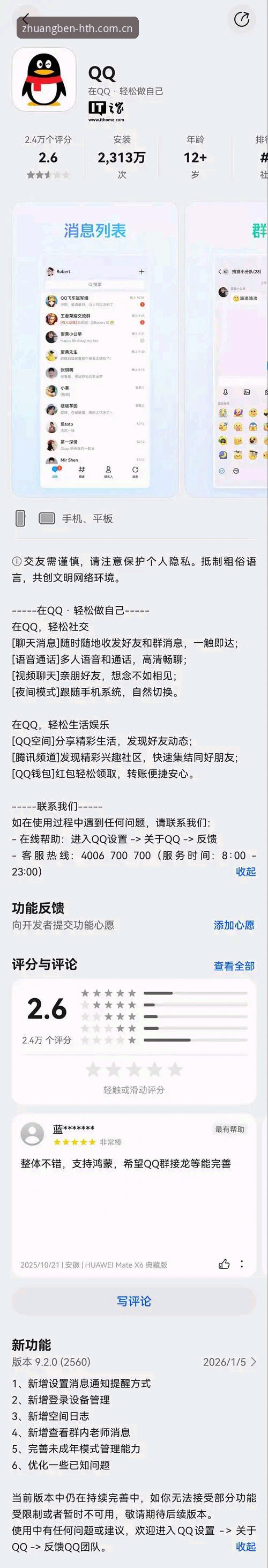 为什么改版后的华体会最新登录，反而更值得你随手看？