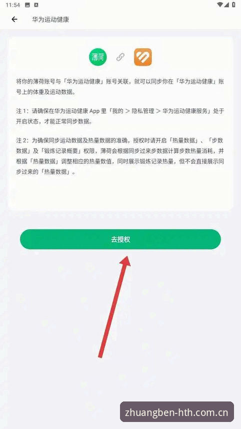 华体会最新登录完整指南：从打开页面到随手看赛况的每一步操作细节